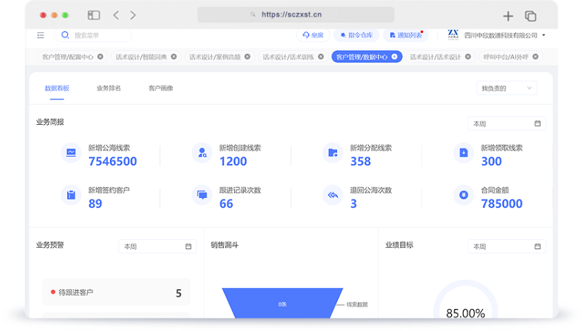 四川AI机器人外呼系统助手厂家,外呼系统